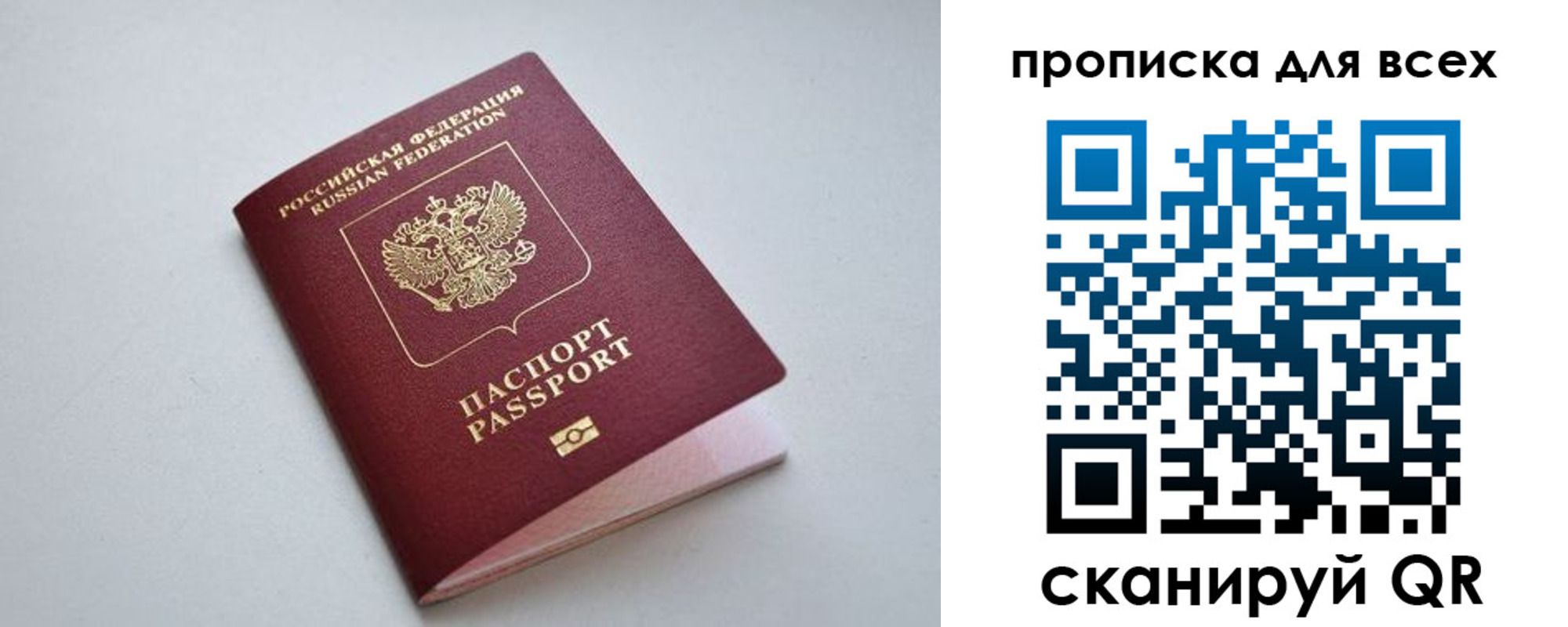 прописка 2025 в Малой Вишере