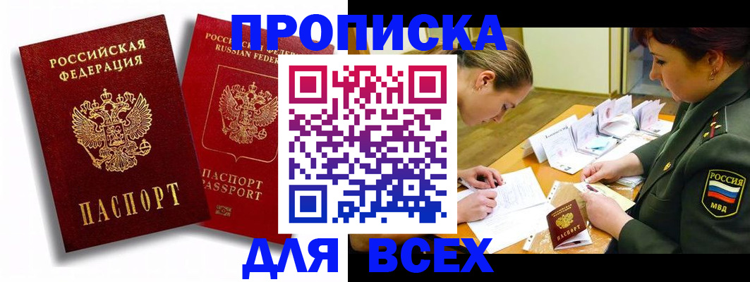 временная регистрация надежно в Малой Вишере