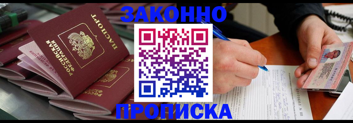 прописка в квартире в Малой Вишере